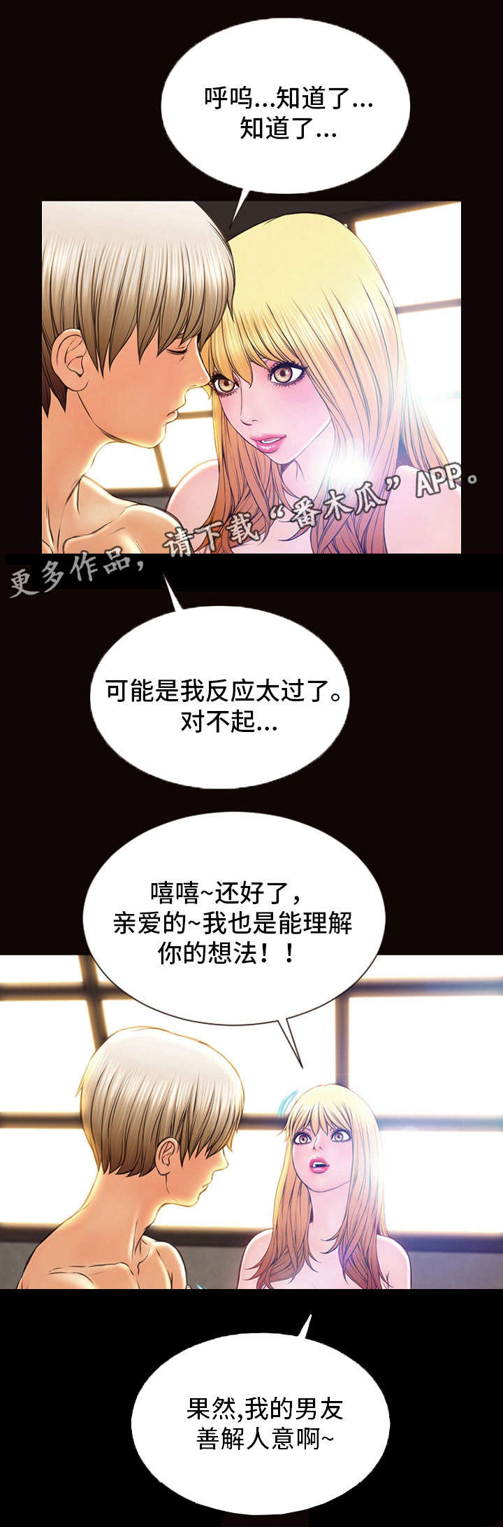 第9章：撒娇11