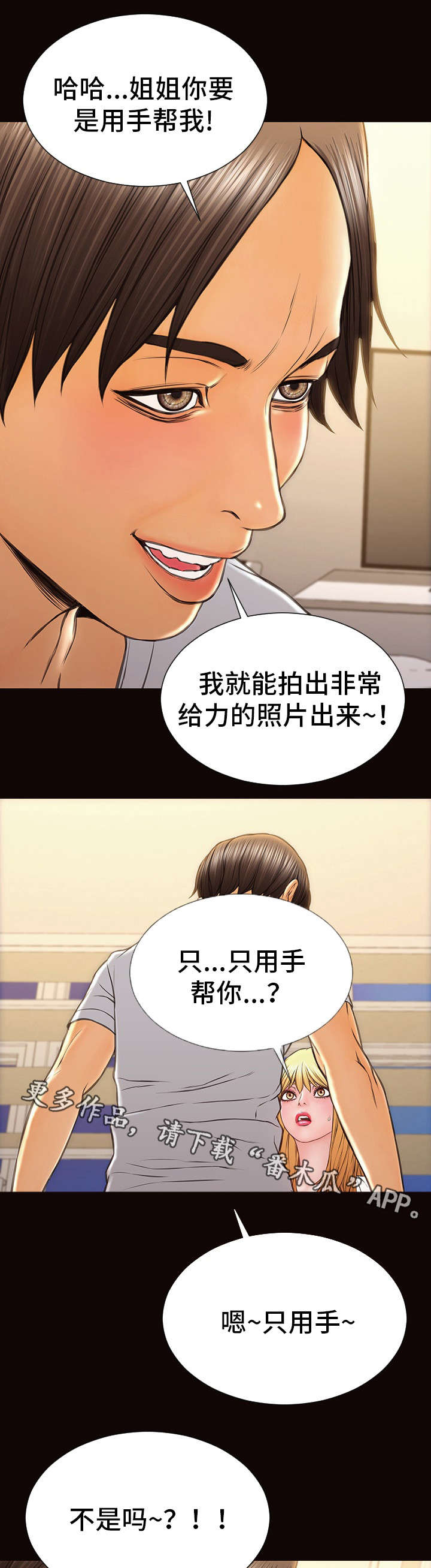 第22章：阴谋得逞3