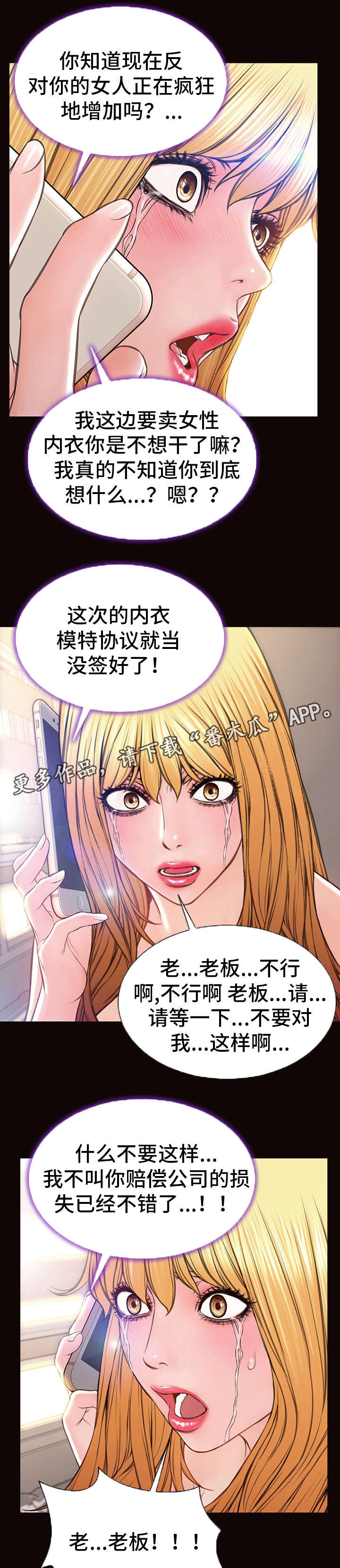 第40章：做牛做马3