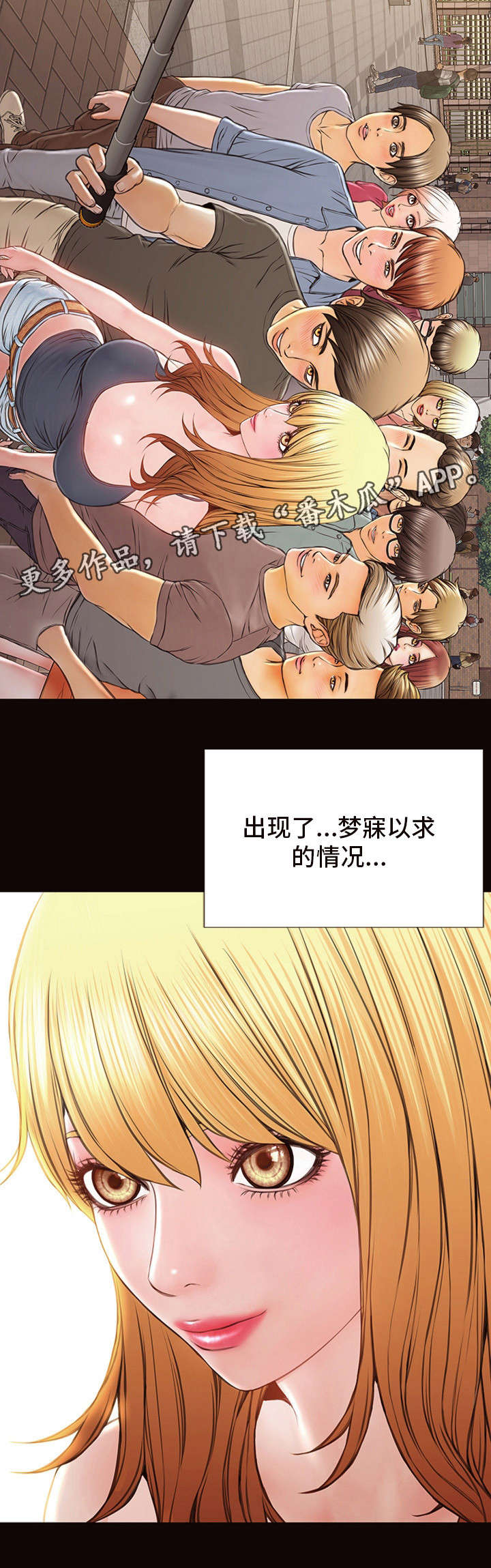 第8章：合影13