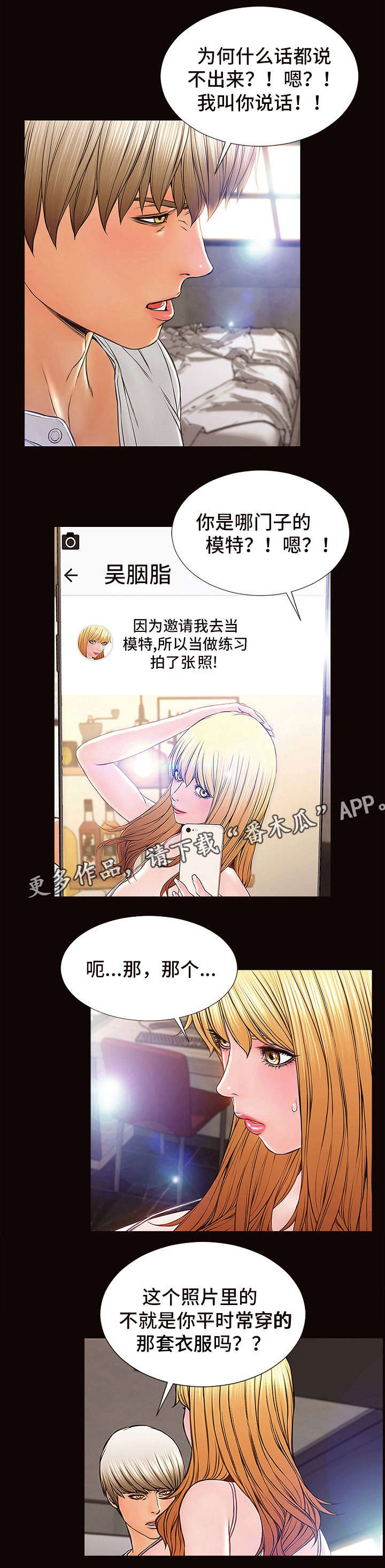 第13章：分手2