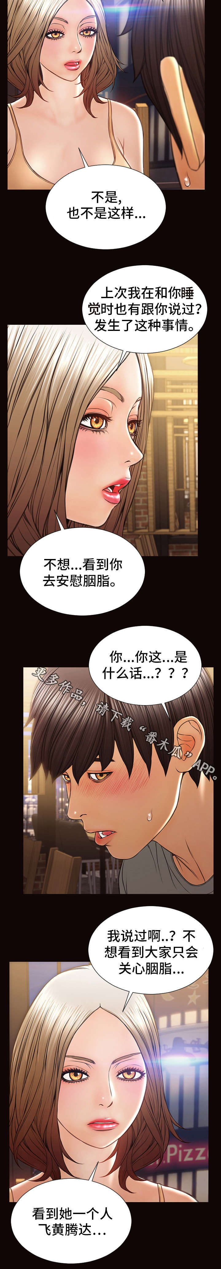 第44章：只关注我4