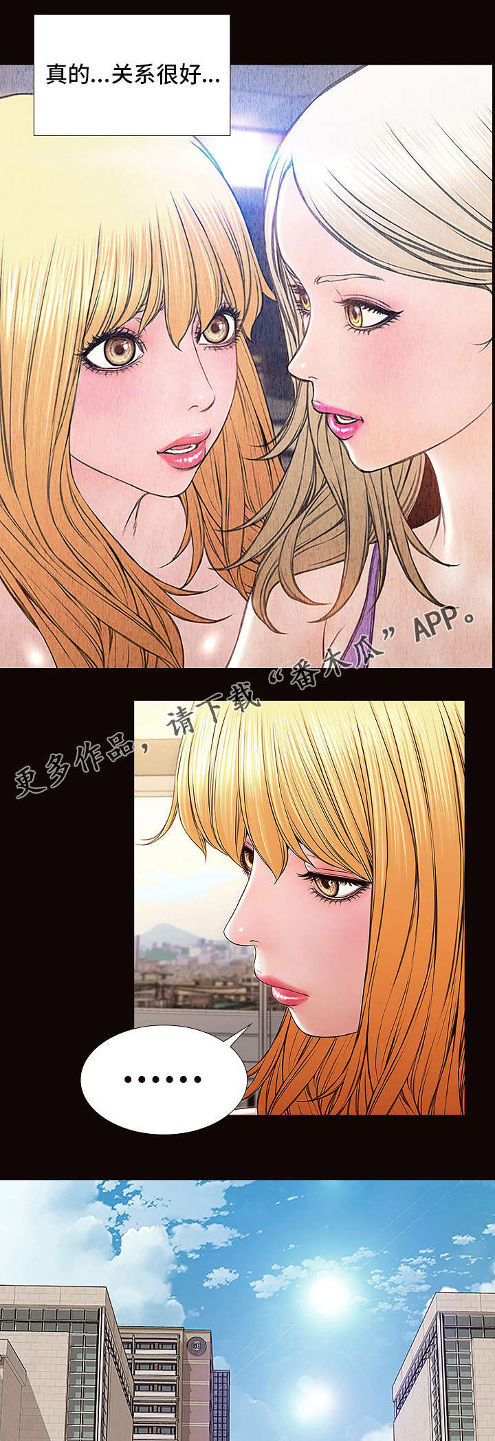 第3章：男友3