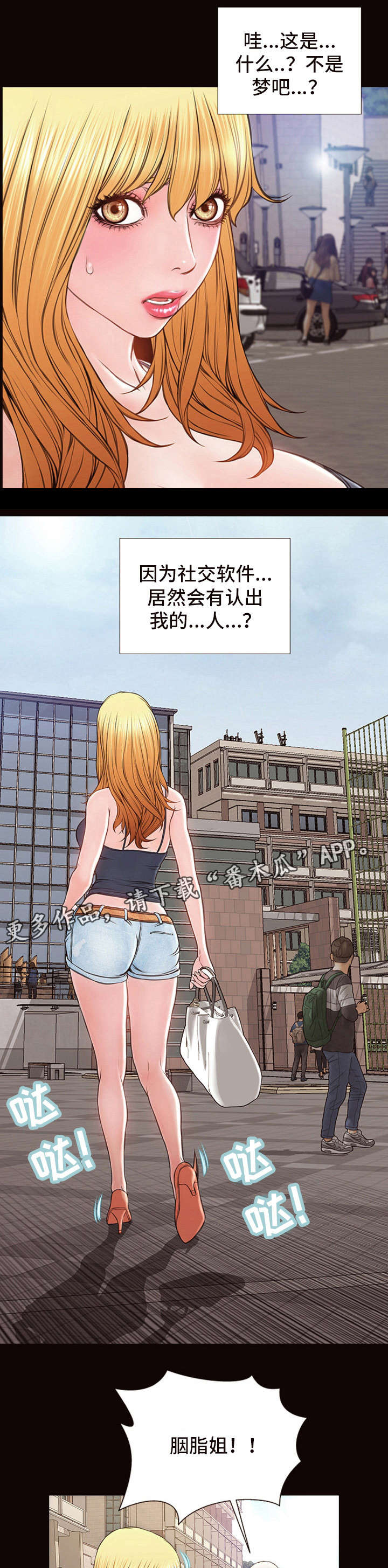 第8章：合影9