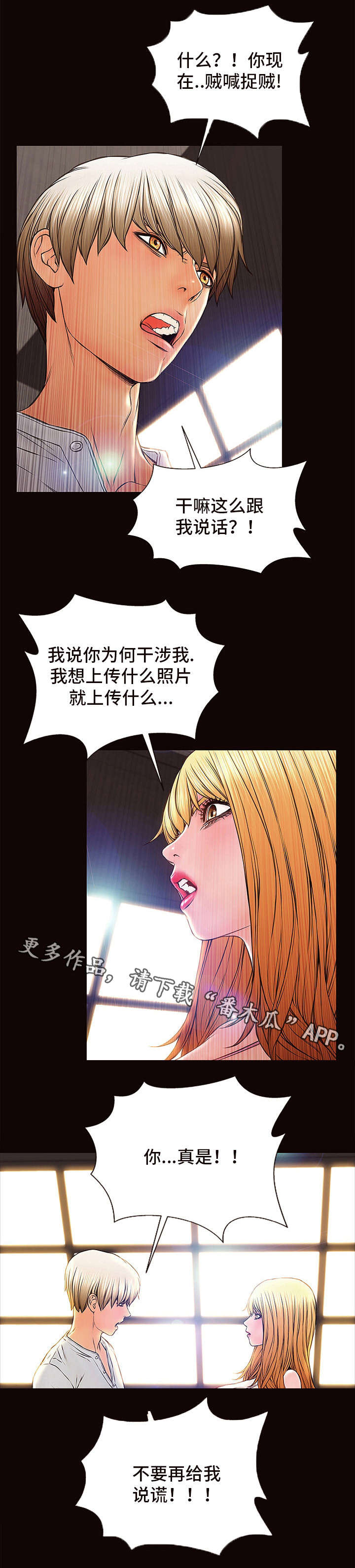 第13章：分手5