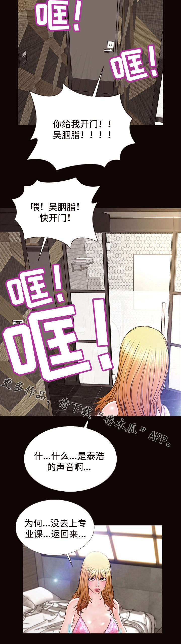 第12章：糟糕了6
