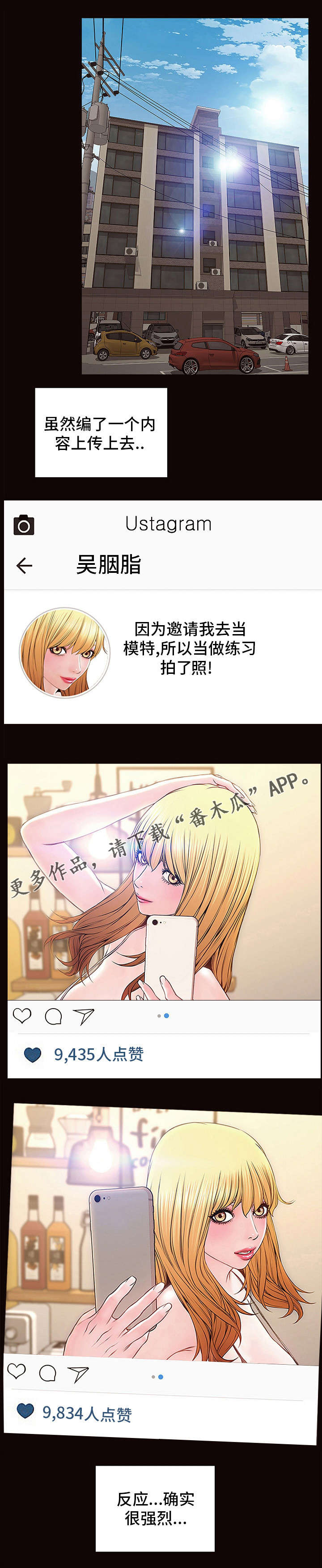 第7章：破万8