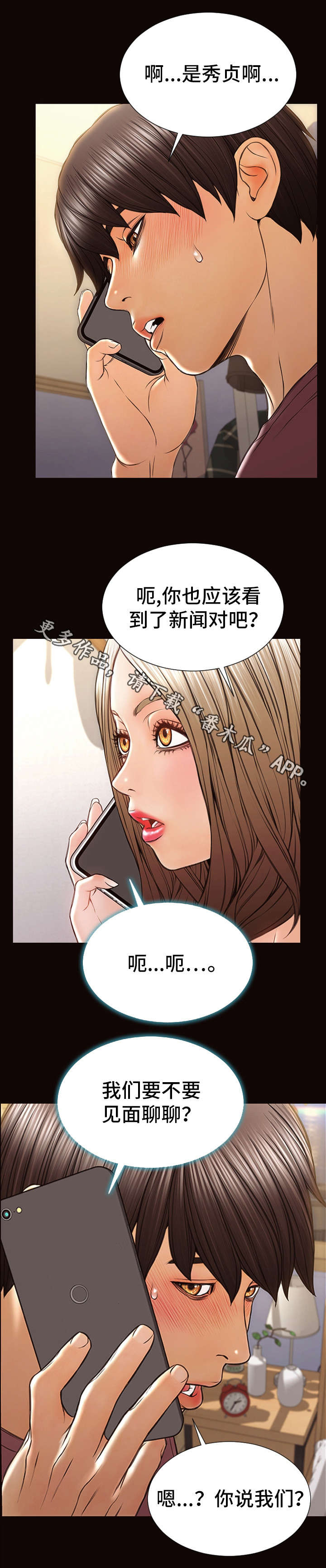 第43章：新闻5