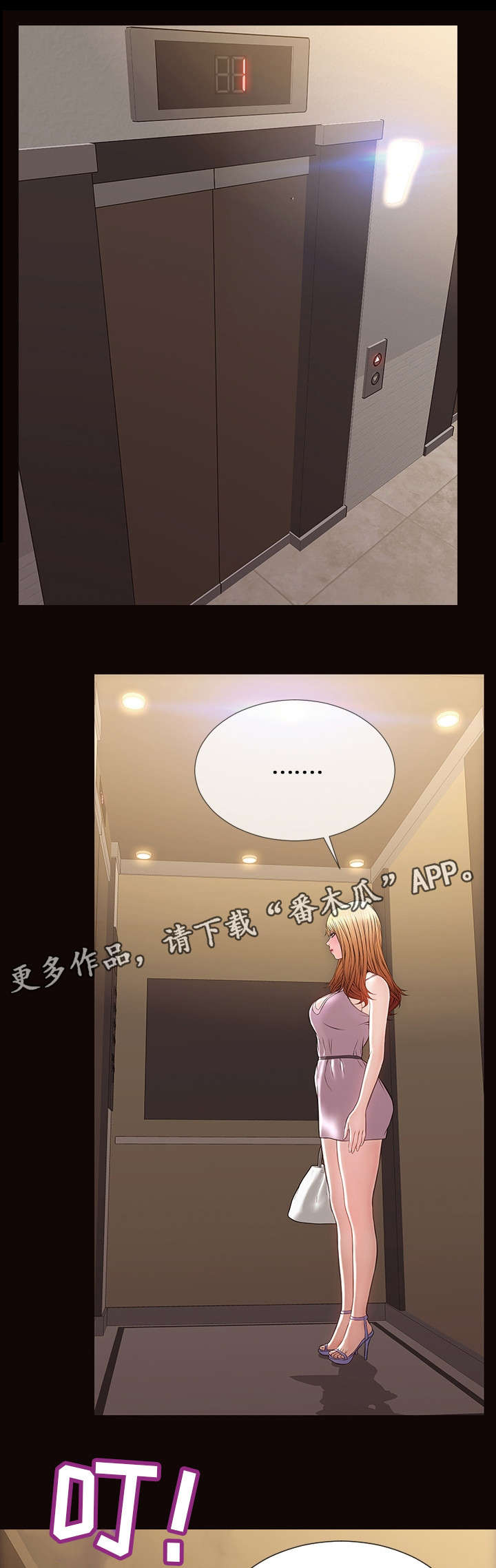 第28章：害羞0