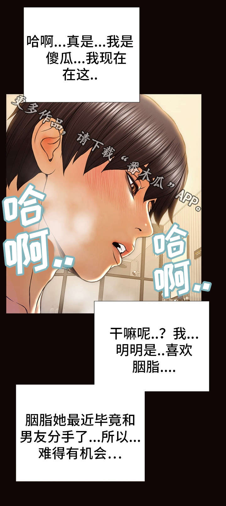 第34章：没看错人7