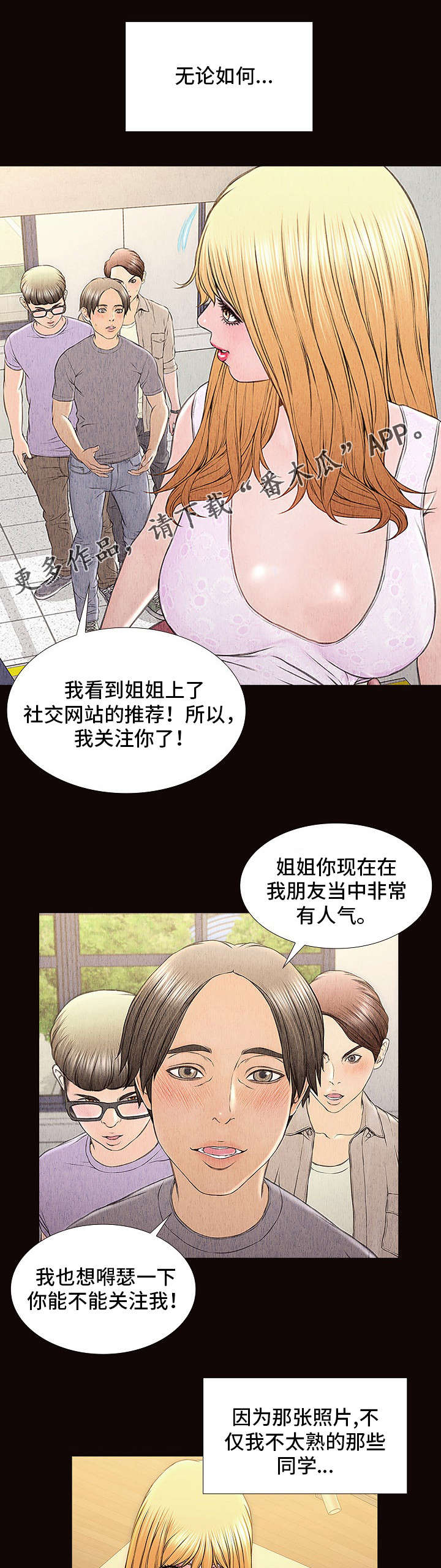 第3章：男友8