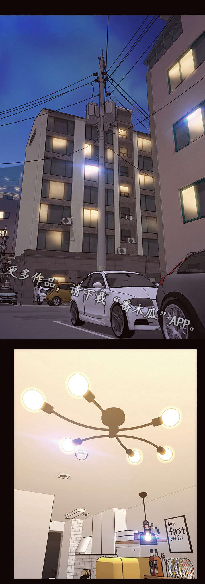 第22章：阴谋得逞6