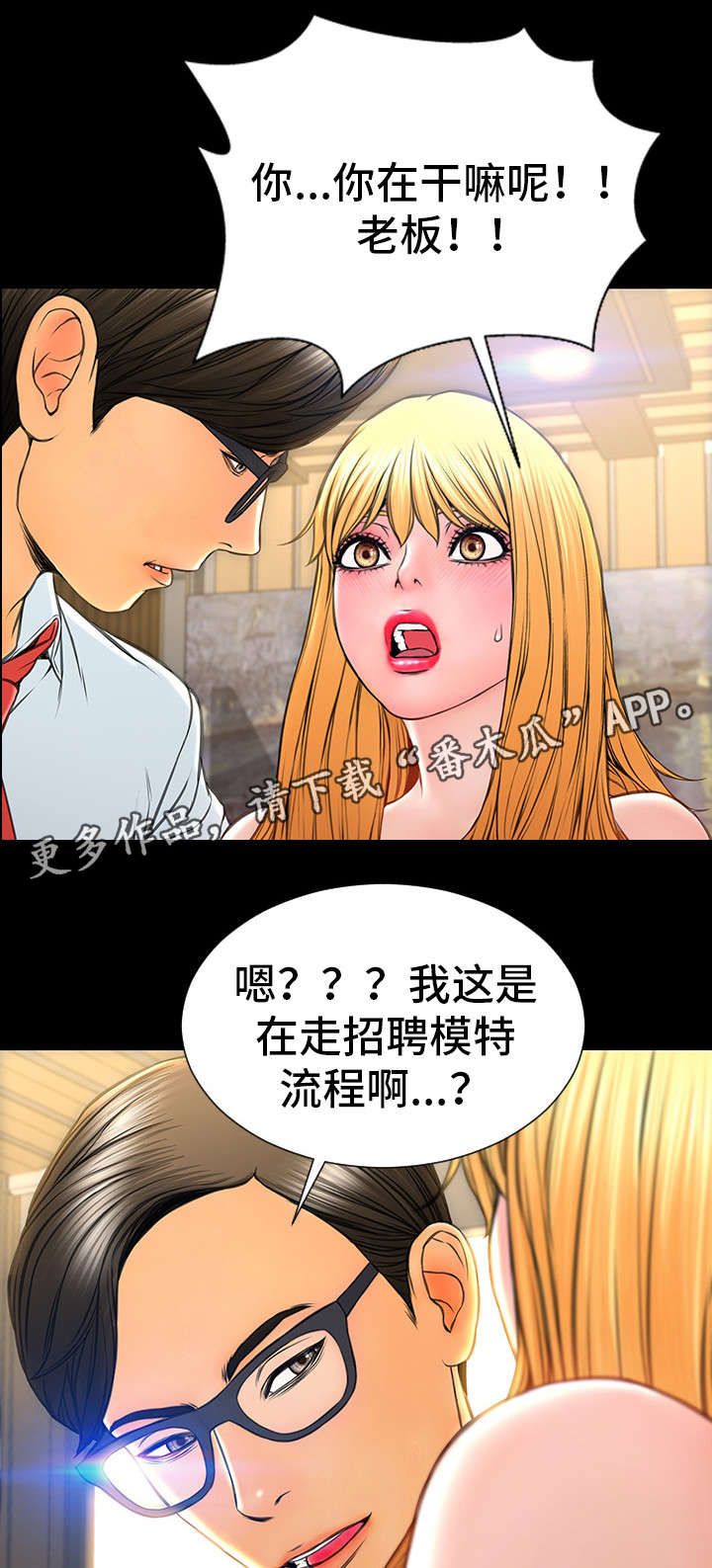 第29章：拉近关系9