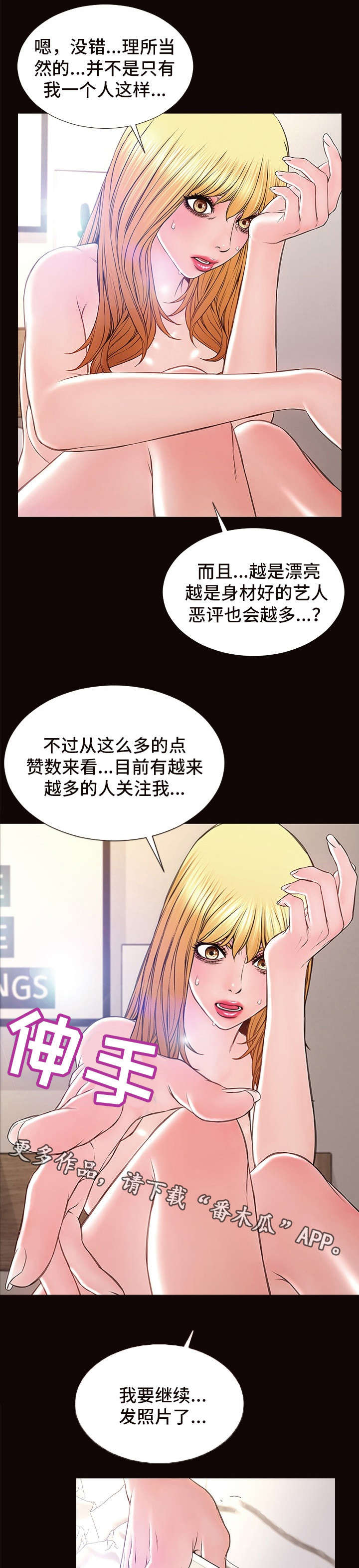 第17章：恶评11