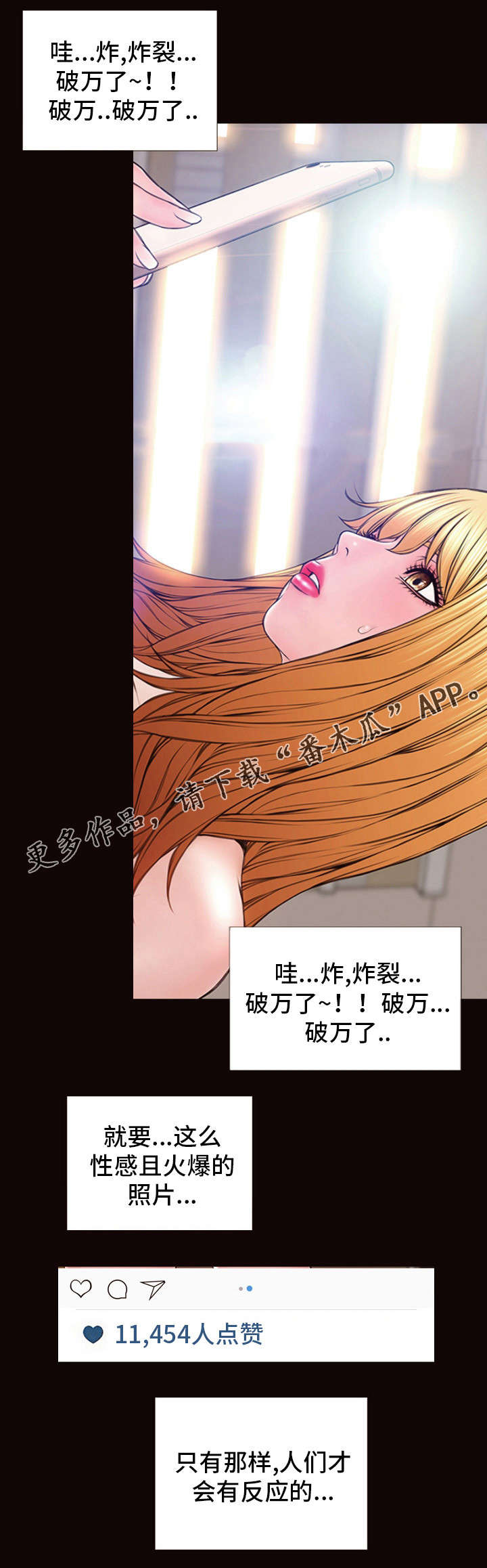 第7章：破万10