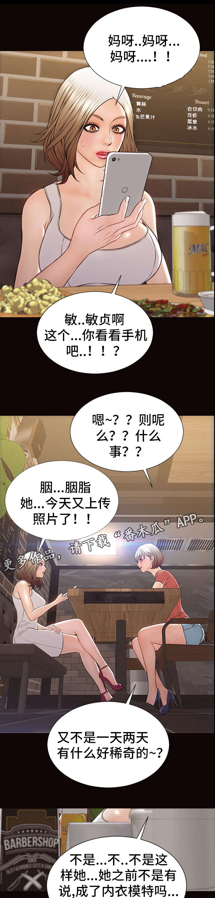 第30章：梦想成真10