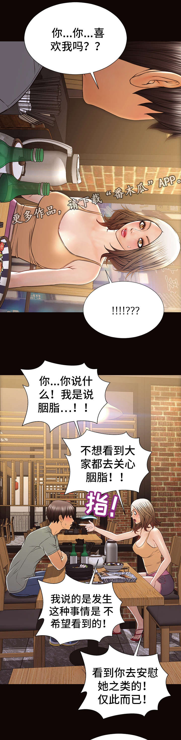 第44章：只关注我5