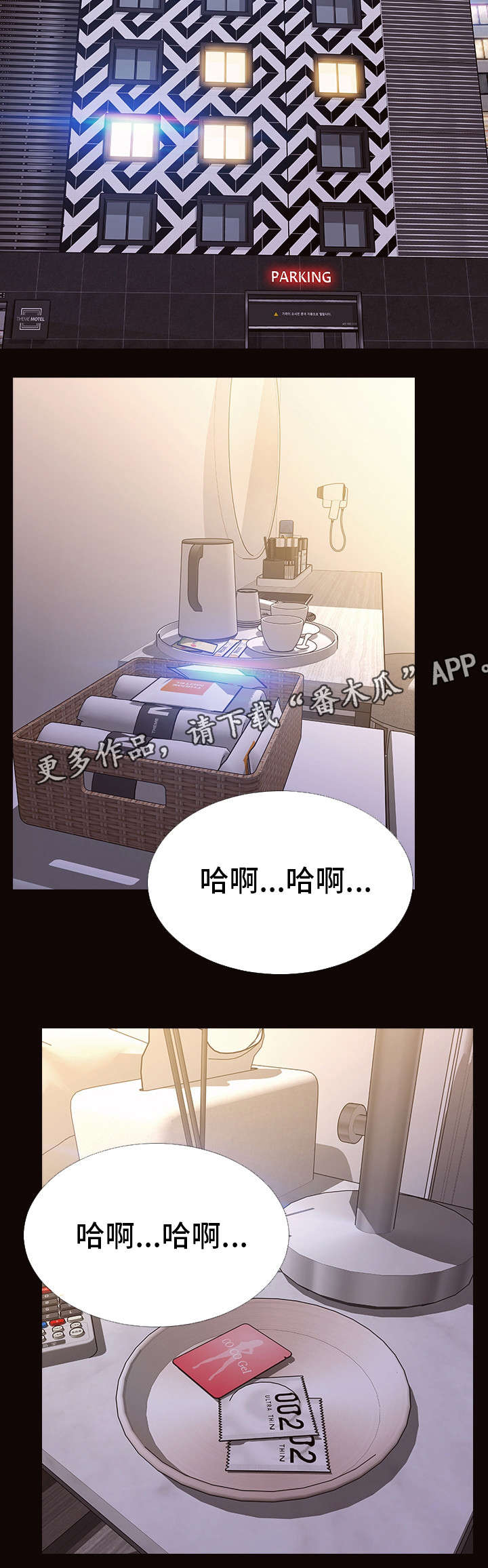 第44章：只关注我11