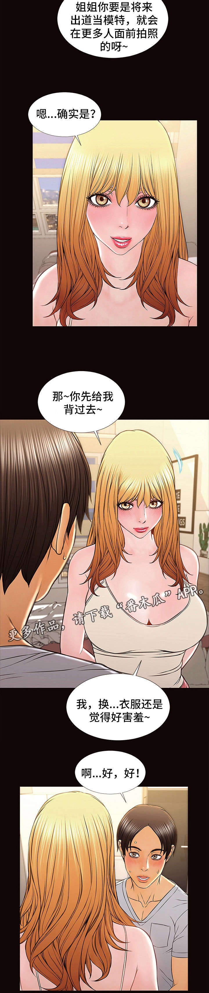 第21章：冷静下来2