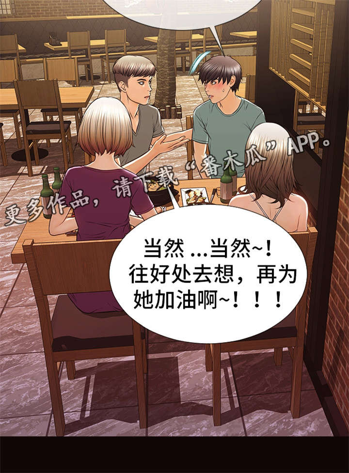 第32章：紧张8