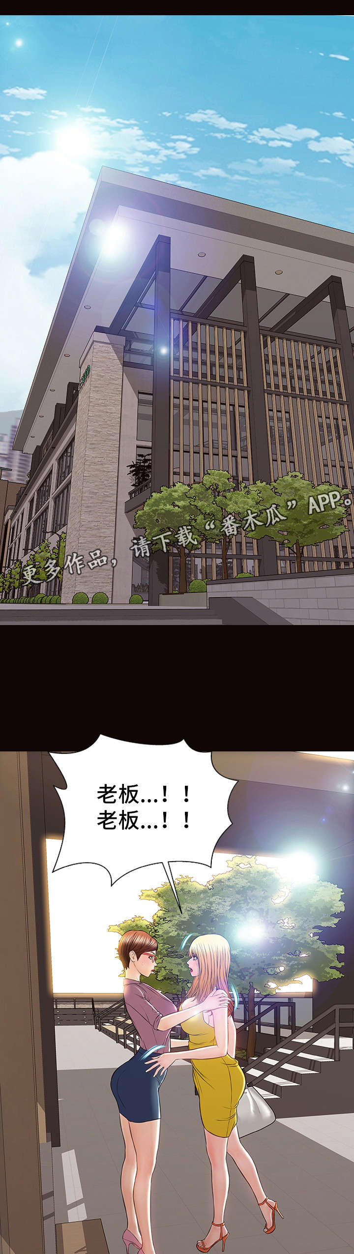 第40章：做牛做马5