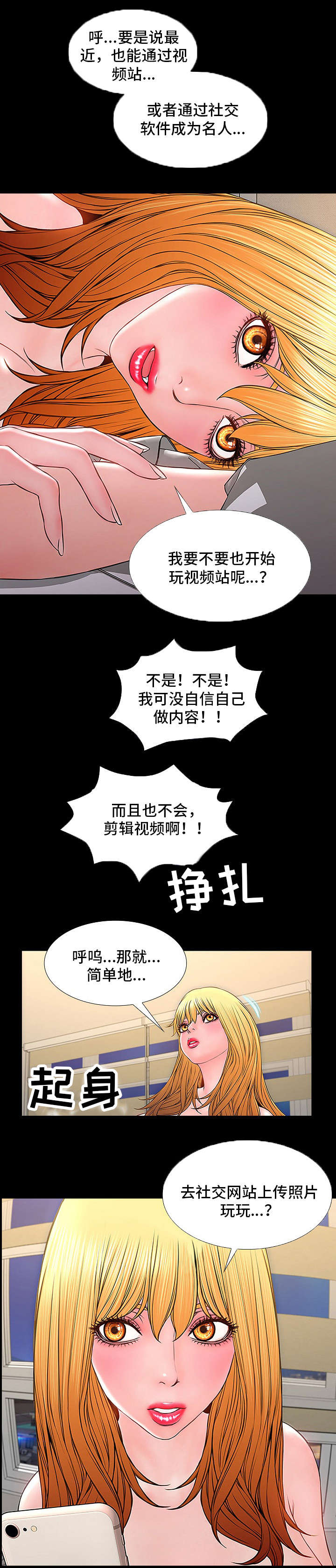 第1章：胭脂11
