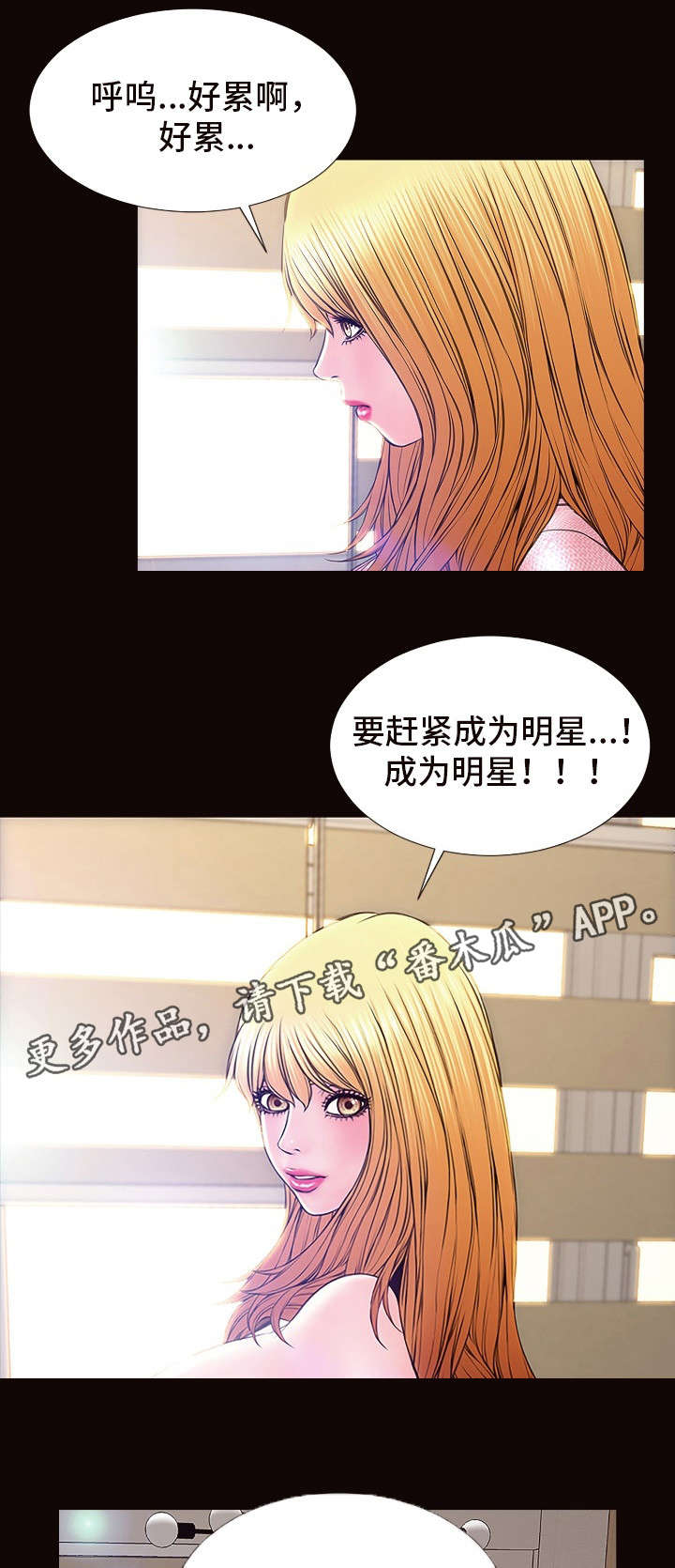 第17章：恶评4