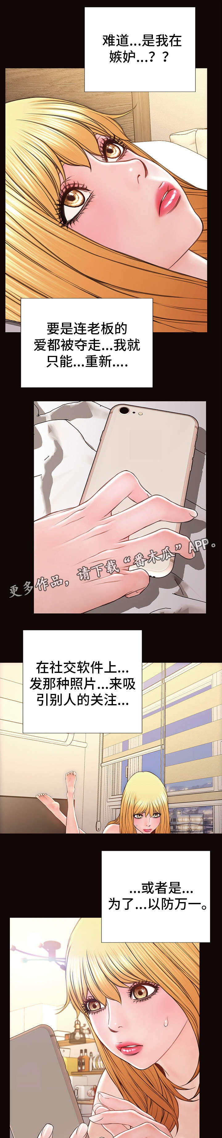 第37章：妒忌9
