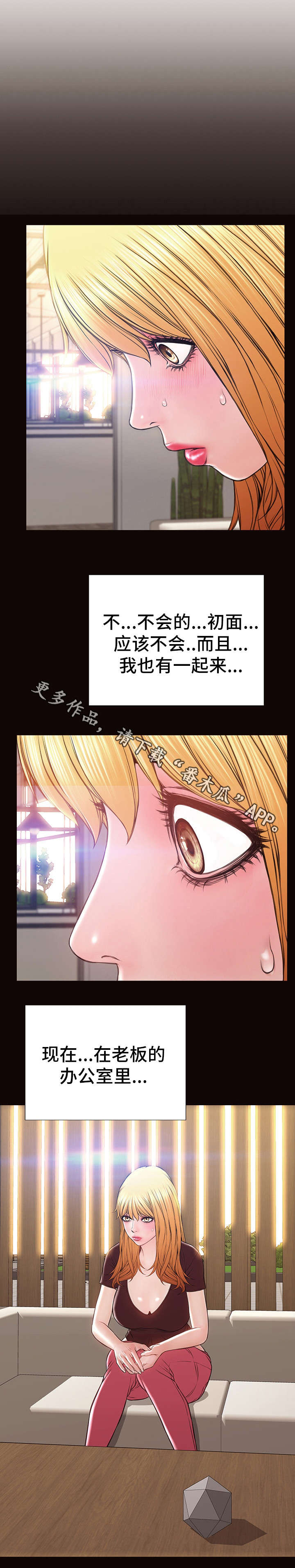 第47章：聚餐6