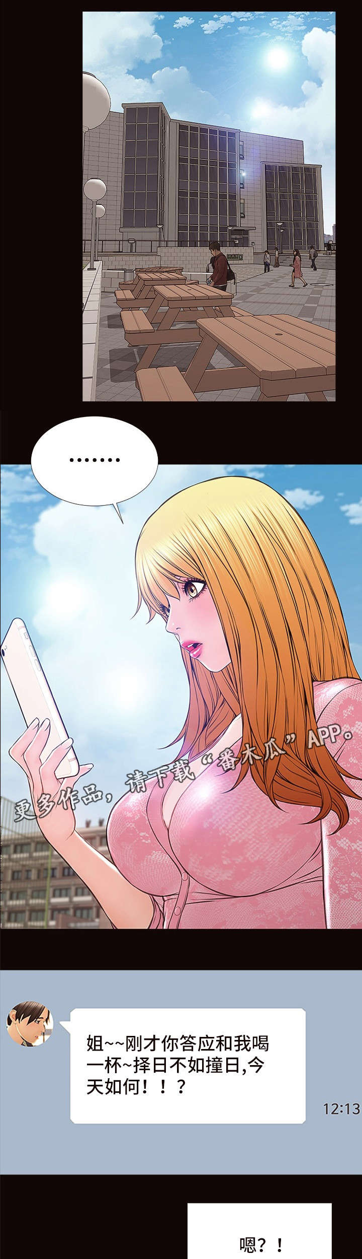 第17章：恶评0