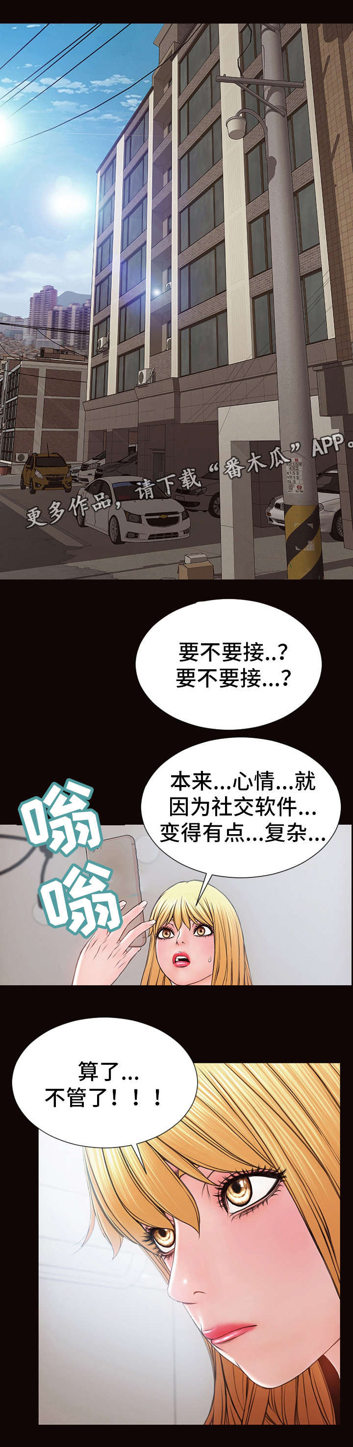 第23章：来电6