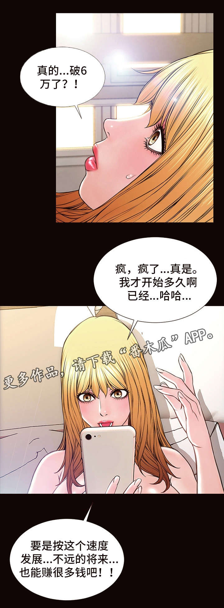 第17章：恶评6