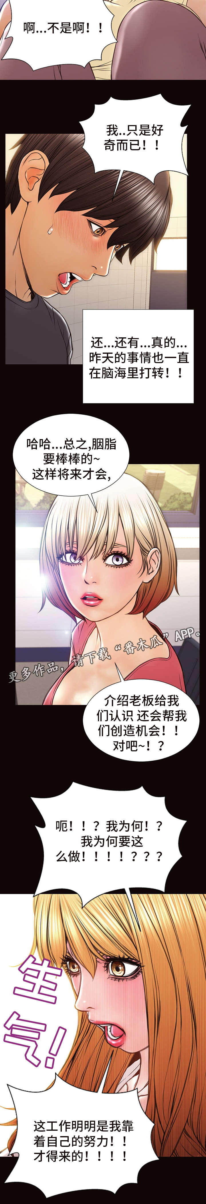 第36章：创造机会8
