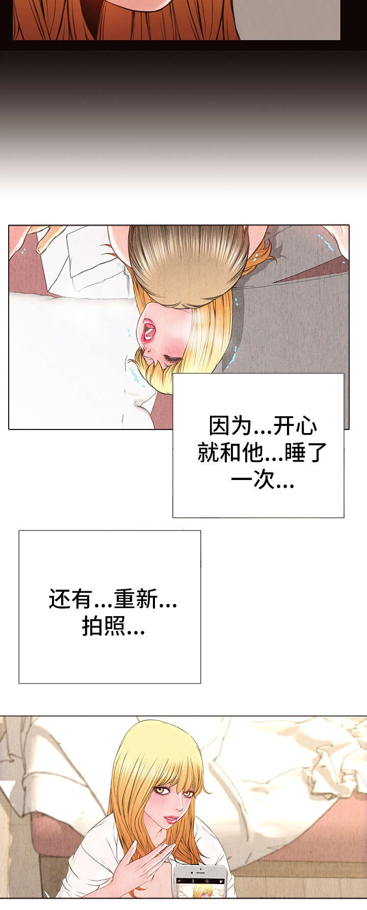 第22章：阴谋得逞13