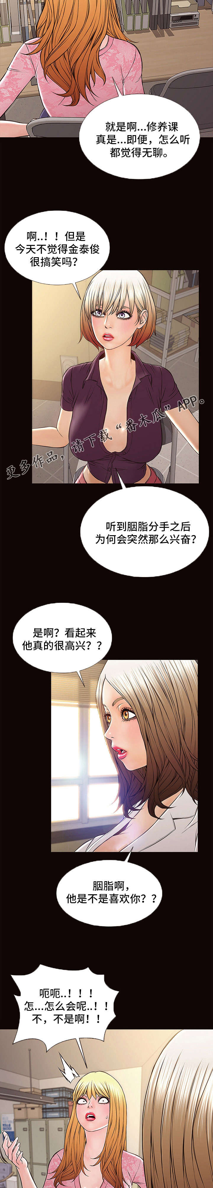 第16章：邀约3