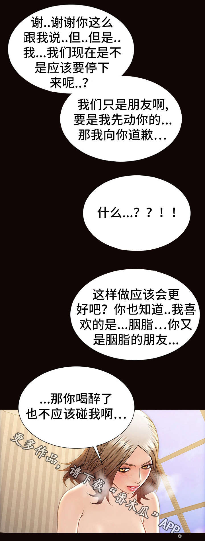第34章：没看错人4