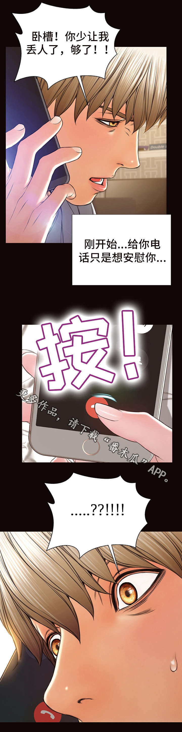 第39章：出事了13