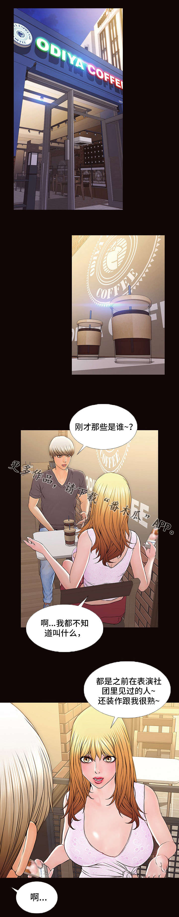 第3章：男友9