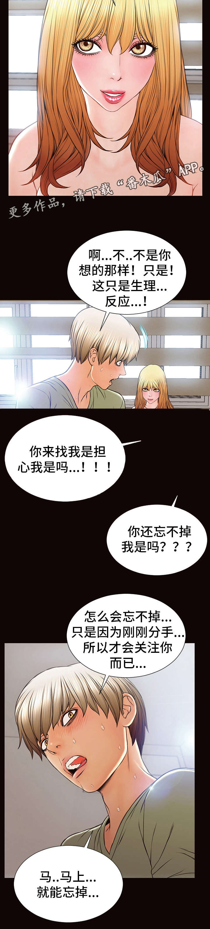 第25章：分手礼9
