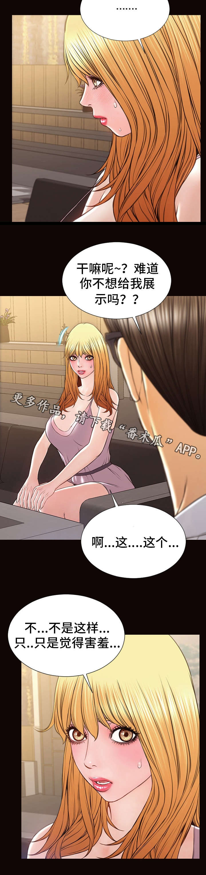 第28章：害羞10