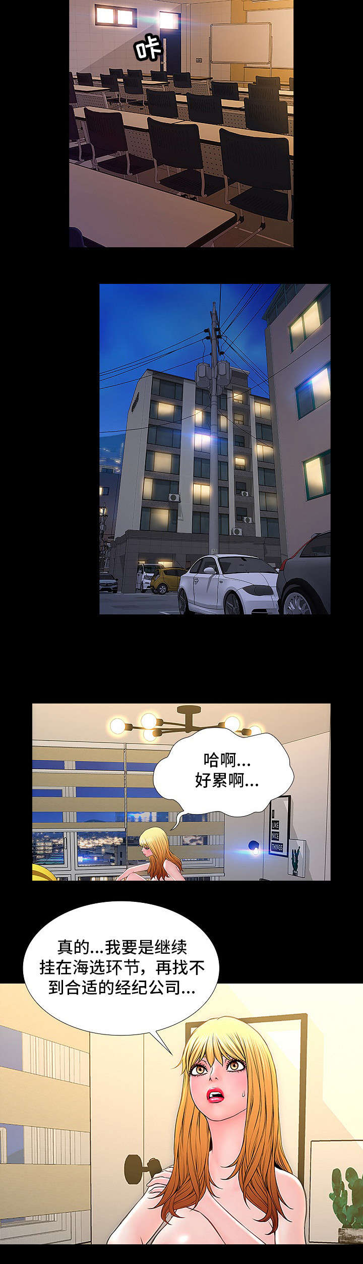 第1章：胭脂6