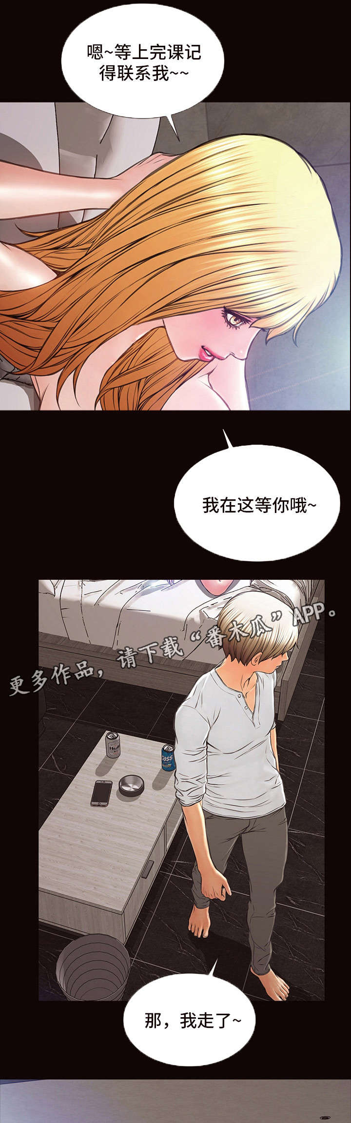 第10章：爆红0