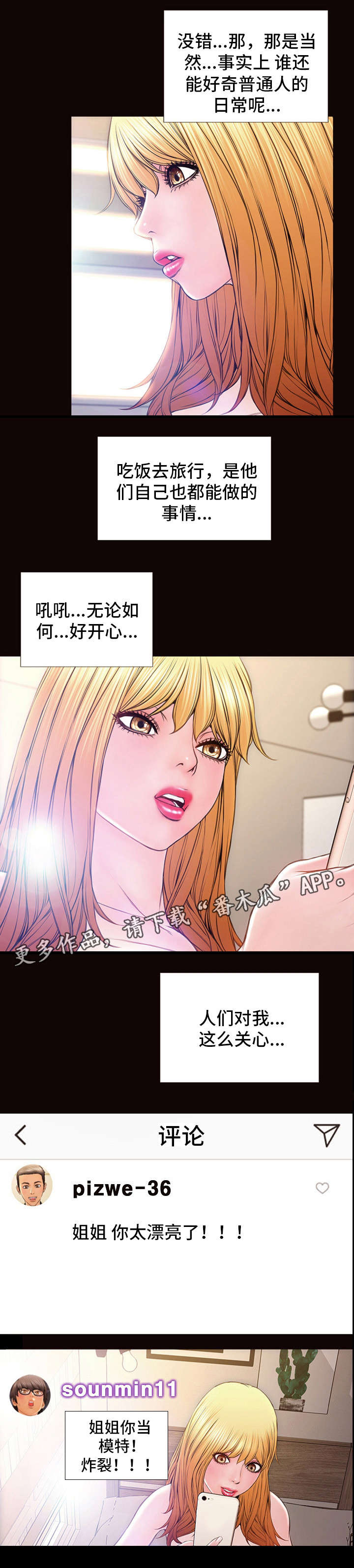 第8章：合影0