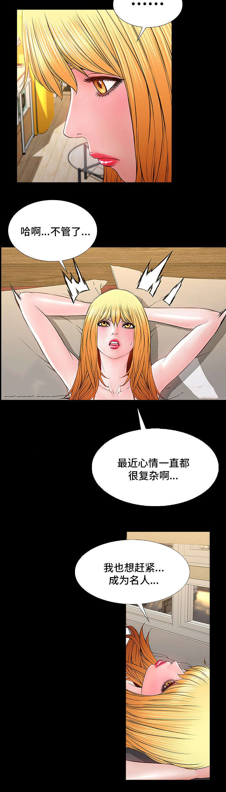 第1章：胭脂10