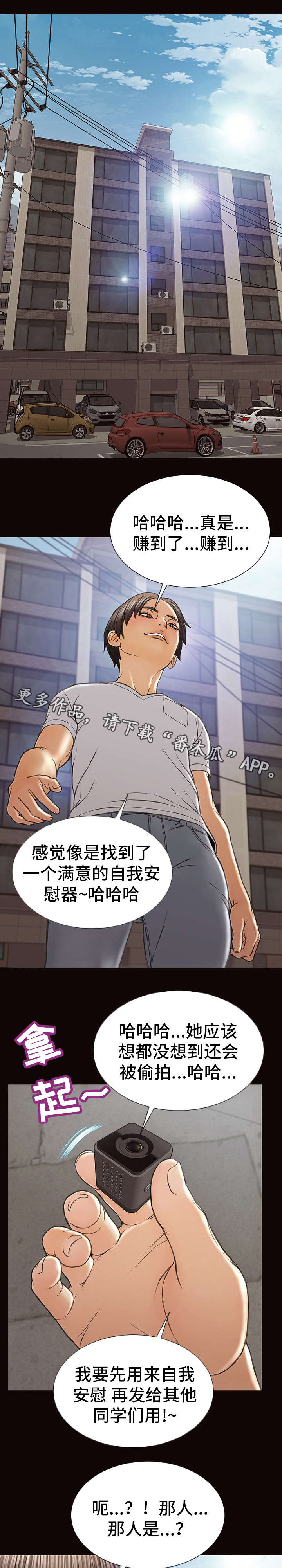 第24章：生气7