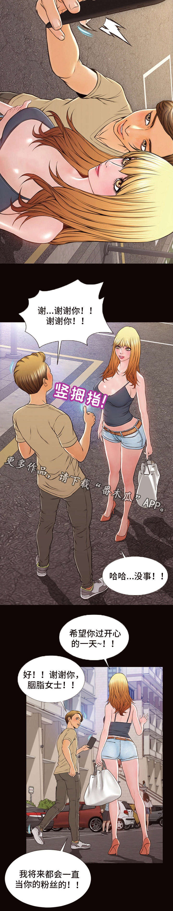 第8章：合影8