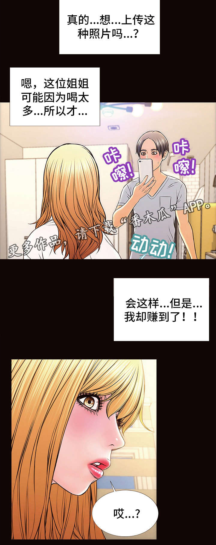 第21章：冷静下来9