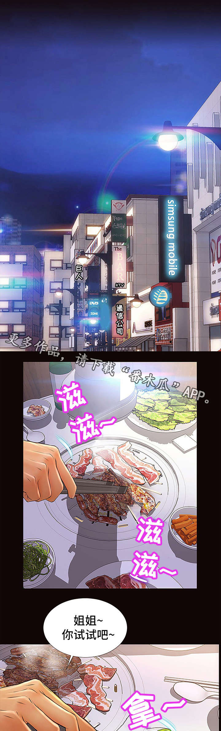 第18章：新造型11