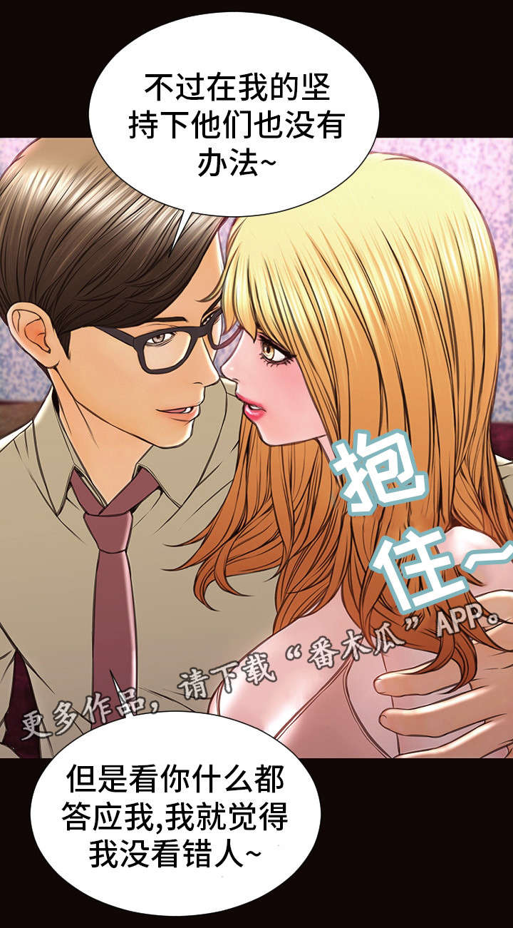 第34章：没看错人19