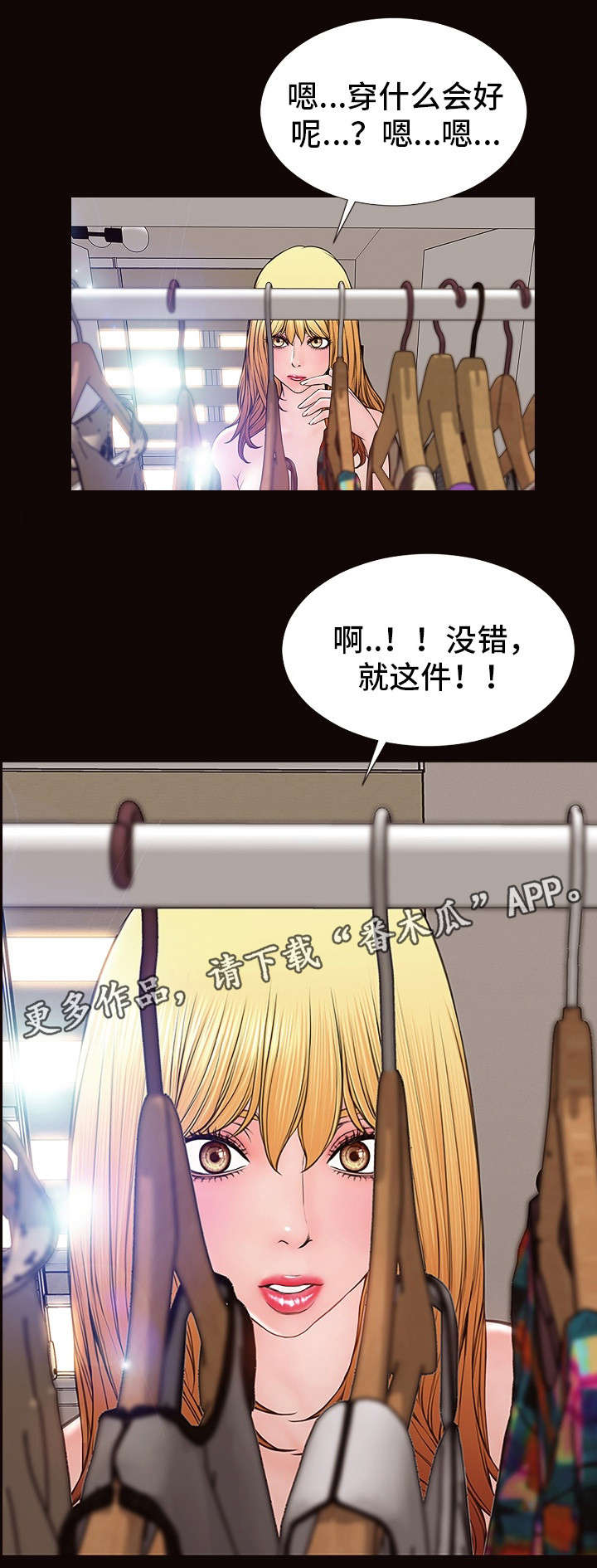 第18章：新造型4